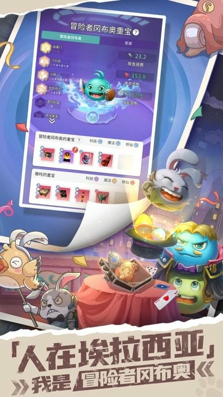 时光旅行社手游截图4