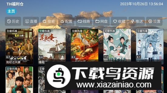 TH福利仓影视TV电视版截图1