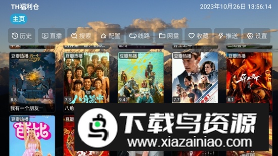TH福利仓影视TV电视版截图2