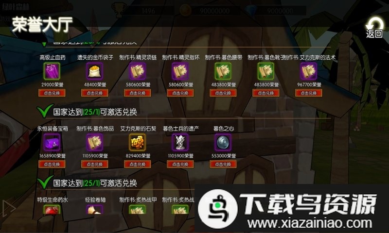 暗黑崛起无限钻石版截图2