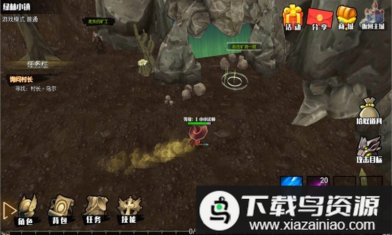 暗黑崛起无限钻石版截图3