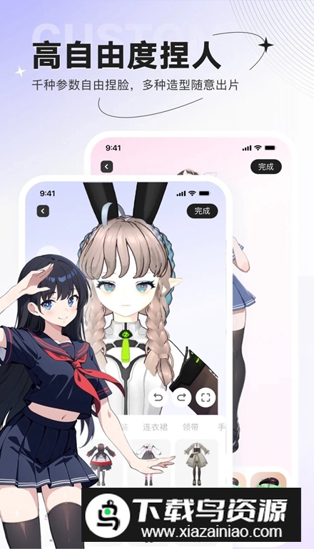 ZRole二次元捏脸app截图4