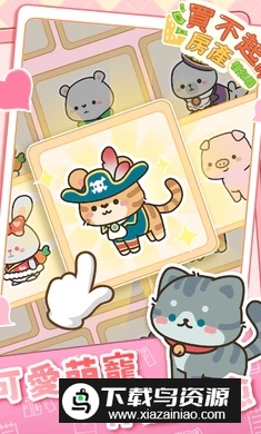 买不起的房产模拟器内购最新版截图1