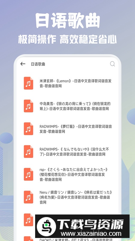 歌词适配剪辑助手app安卓版截图1