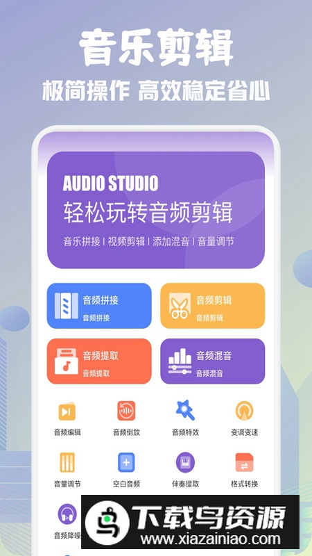 歌词适配剪辑助手app安卓版截图3