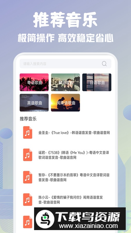 歌词适配剪辑助手app安卓版截图5