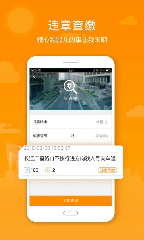 阳光车生活官方版最新版截图3