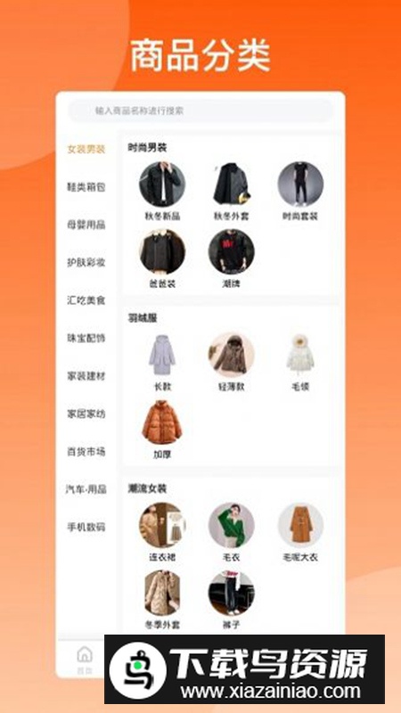 库尚选购app官方购物软件最新版最新版截图1