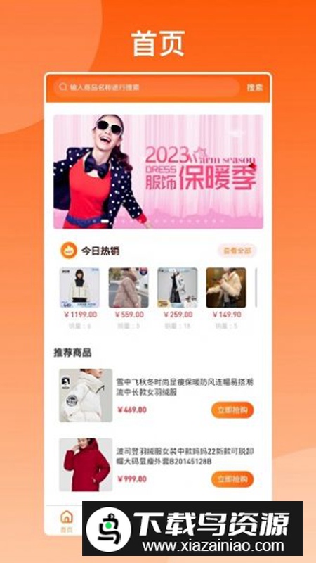 库尚选购app官方购物软件最新版最新版截图4