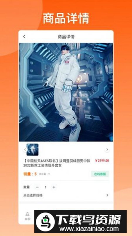 库尚选购app官方购物软件最新版最新版截图5