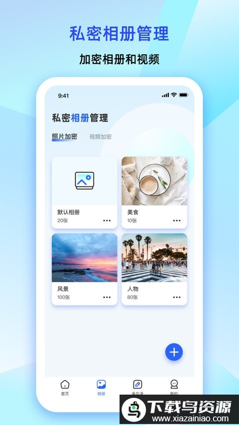 大牛密码箱最新版最新版截图1