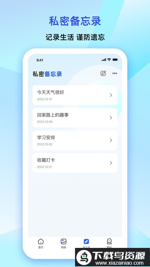 大牛密码箱最新版最新版截图2