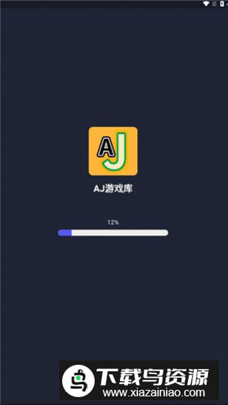 aj游戏库软件官方版2024截图2