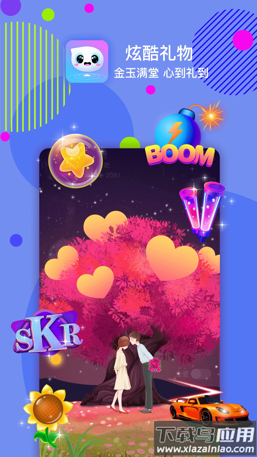 嘀嗒交友app截图1