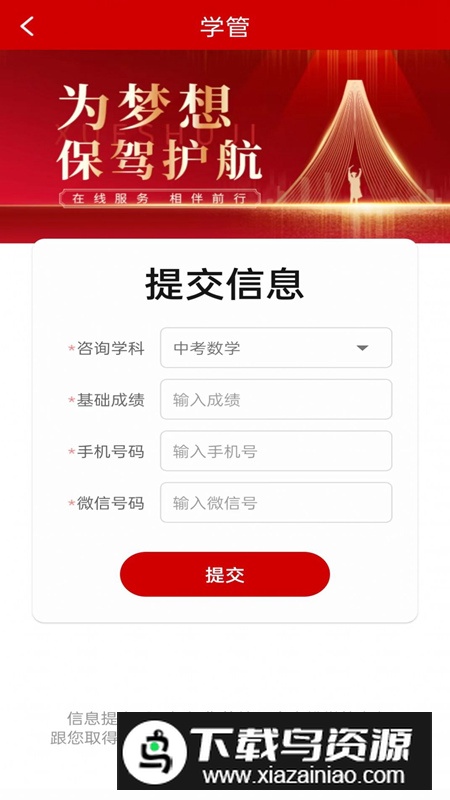 学数季app最新版截图5
