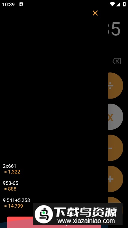 安卓仿iOS计算机软件最新版(Calculator)最新版截图1
