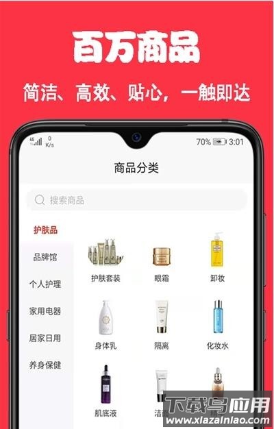 嘛嘛多app最新版截图3