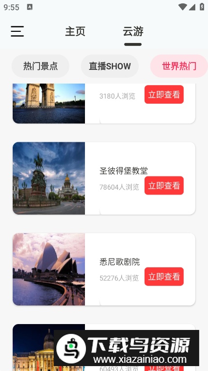 奥维卫星地球手机最新版截图3