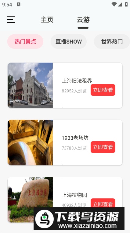 奥维卫星地球手机最新版截图5