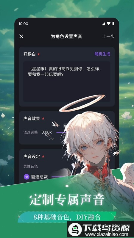 异世界回响最新版本截图2