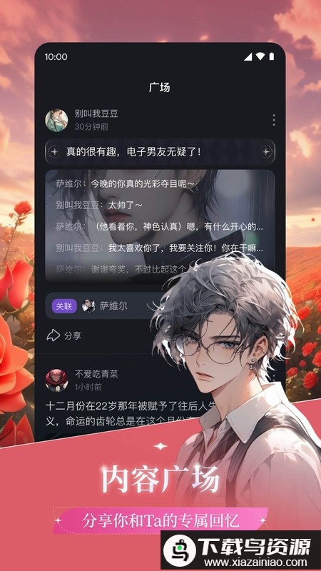 异世界回响最新版本截图3