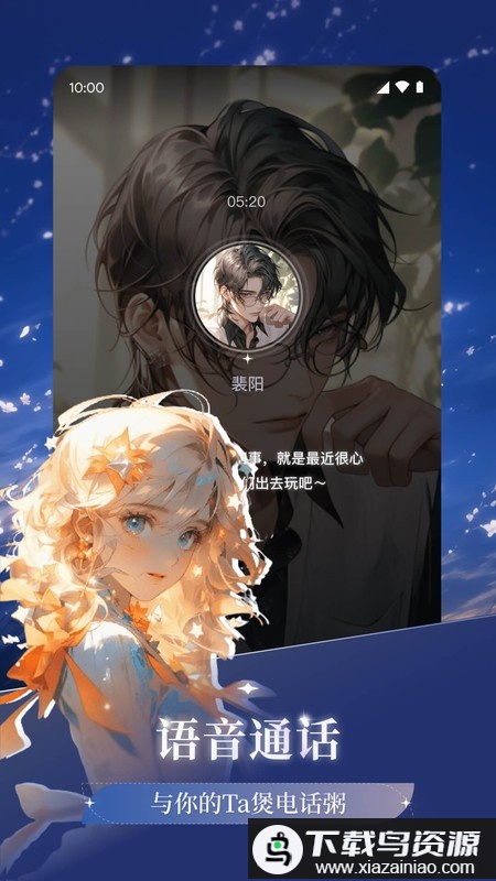 异世界回响最新版本截图4