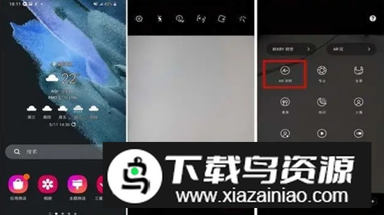 AR Doodle三星ar涂鸦软件手机版截图2