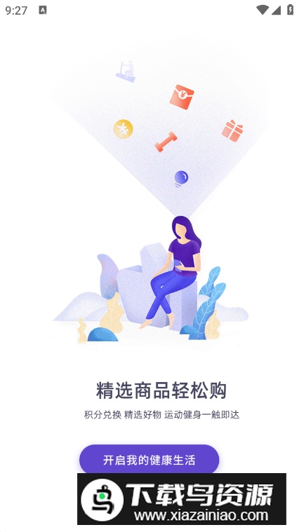 海健身app手机版截图2