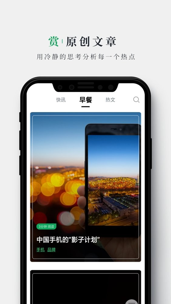 财经早餐最新新闻最新版截图5