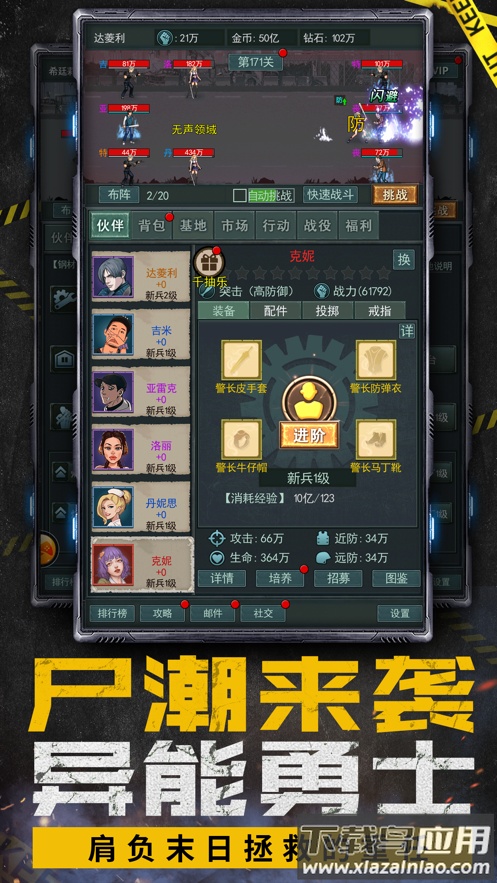 僵尸太疯狂游戏最新版截图1