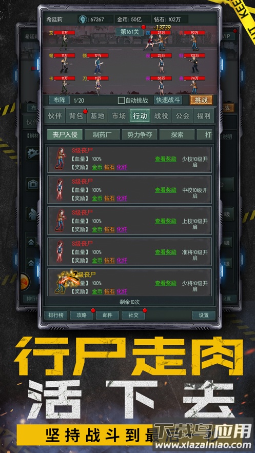 僵尸太疯狂游戏最新版截图2