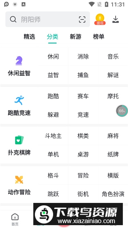 pp助手官方正版最新版apk截图1