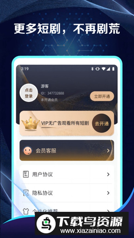清闲刷刷app手机版2024截图1