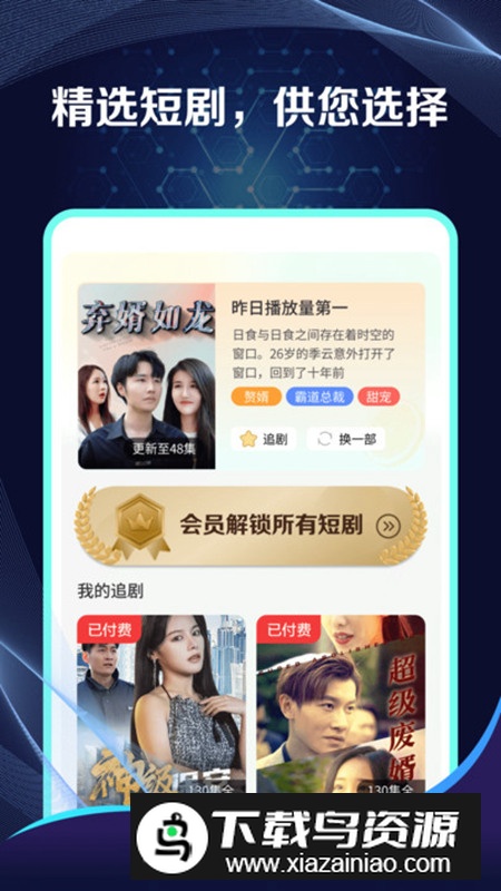 清闲刷刷app手机版2024截图2