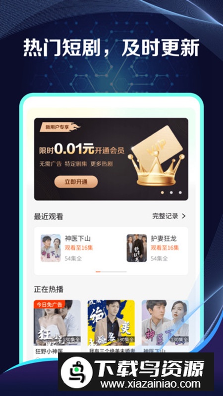 清闲刷刷app手机版2024截图4