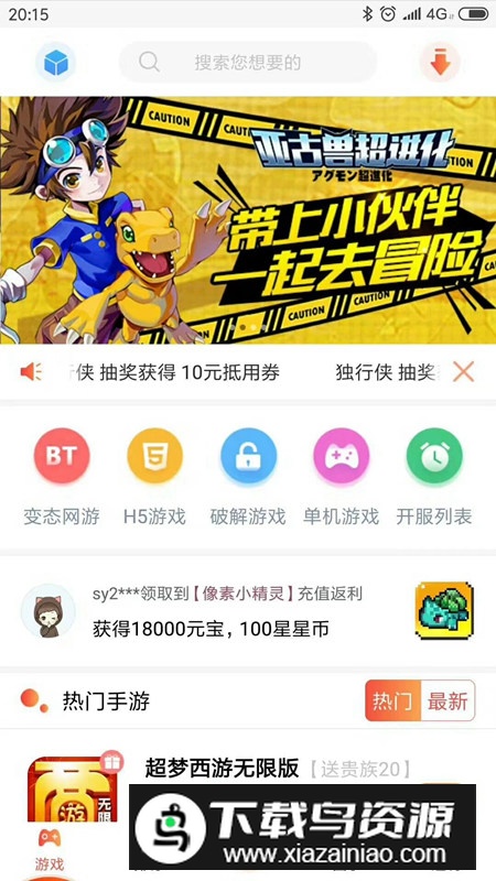 游戏天空游戏盒子安卓最新版最新版截图4