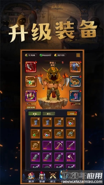 生存传奇最新版最新版截图4