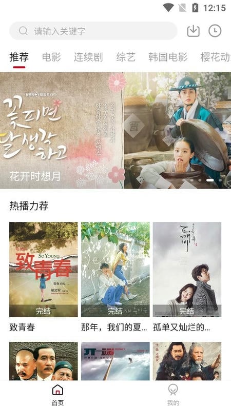 追忆影视最新版升级版本最新版截图1