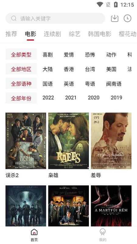 追忆影视最新版升级版本最新版截图3