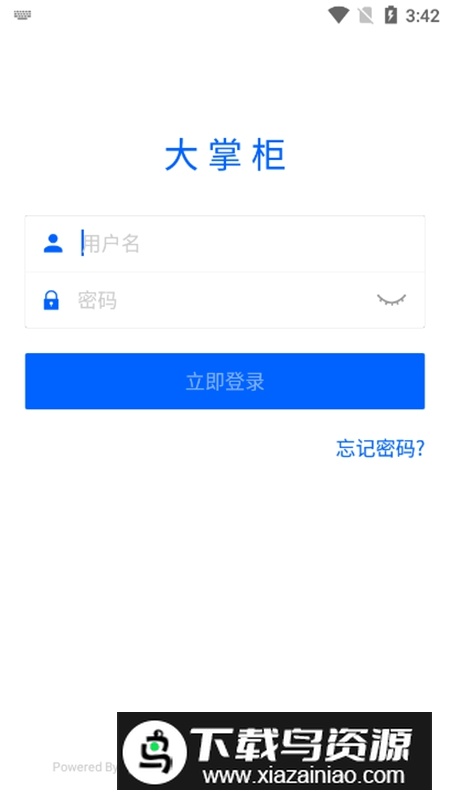 大掌柜管理端APP官方安卓版截图2