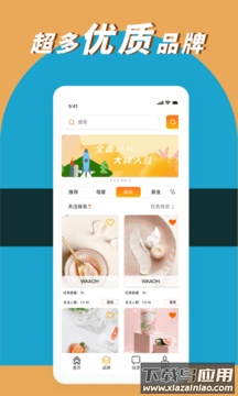 Waaoh app最新版截图4