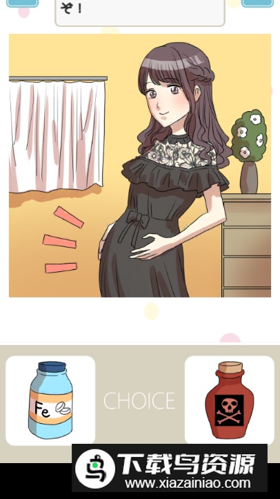 快乐的宝宝安卓版最新版截图2