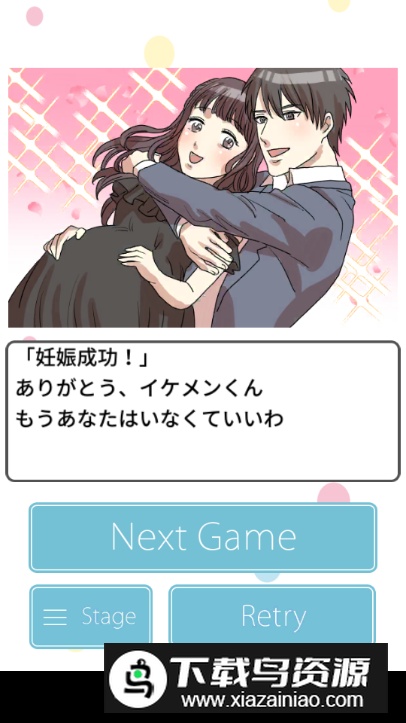 快乐的宝宝安卓版最新版截图3