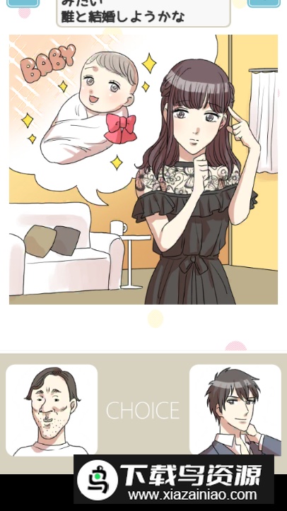 快乐的宝宝安卓版最新版截图4