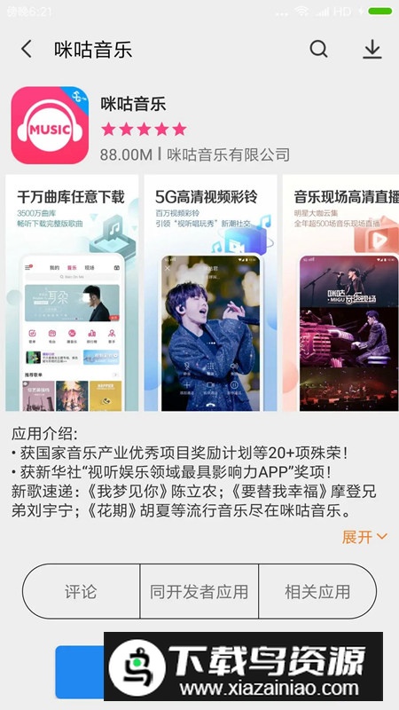 app下载商店安装包手机软件截图2