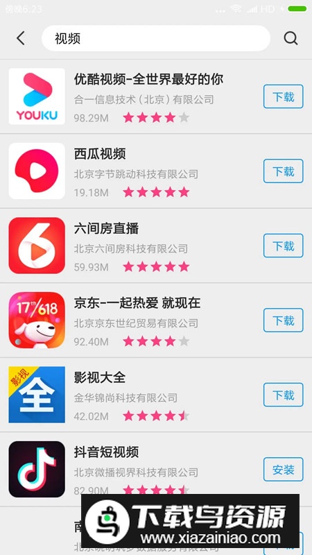 app下载商店安装包手机软件截图4