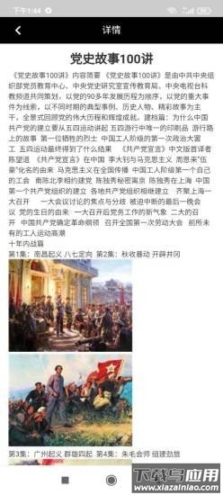 峰范优选app最新版截图2