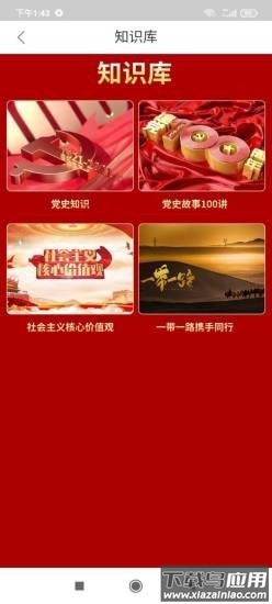 峰范优选app最新版截图3