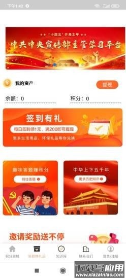 峰范优选app最新版截图4
