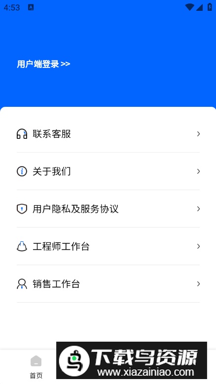 木机帮app客户端截图1